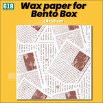 Load image into Gallery viewer, 50 pcs Wax Paper Bento Box Grease Paper Newsprint Wax Paper
